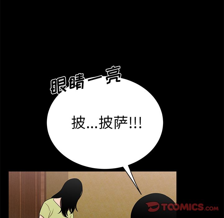 第 12 话 - 第51.jpg页