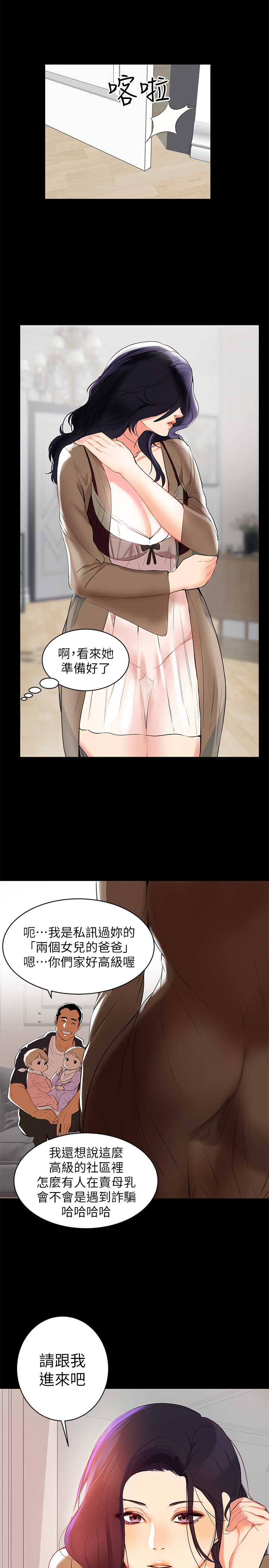 第1話-購買母乳的單親爸爸 - 第27.jpg页