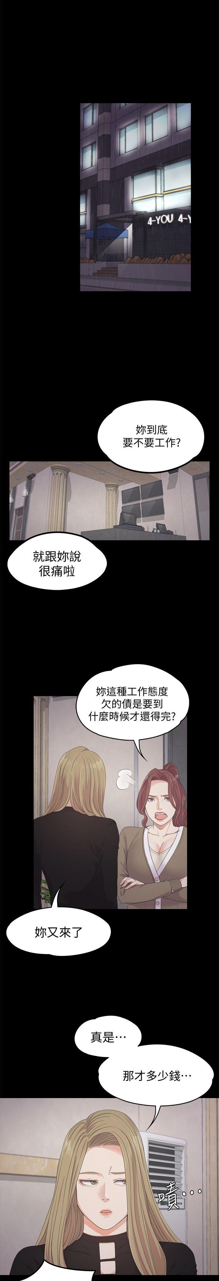第26话-朵兒的危機[01] - 第3.jpg页