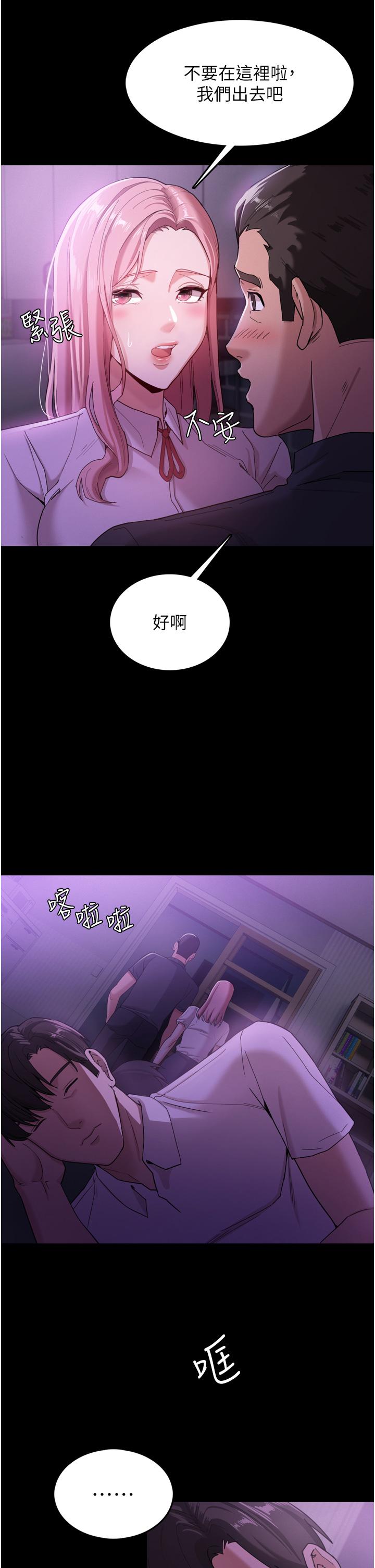 第3話-瞞著女友秘密偷情 - 第34.jpg页