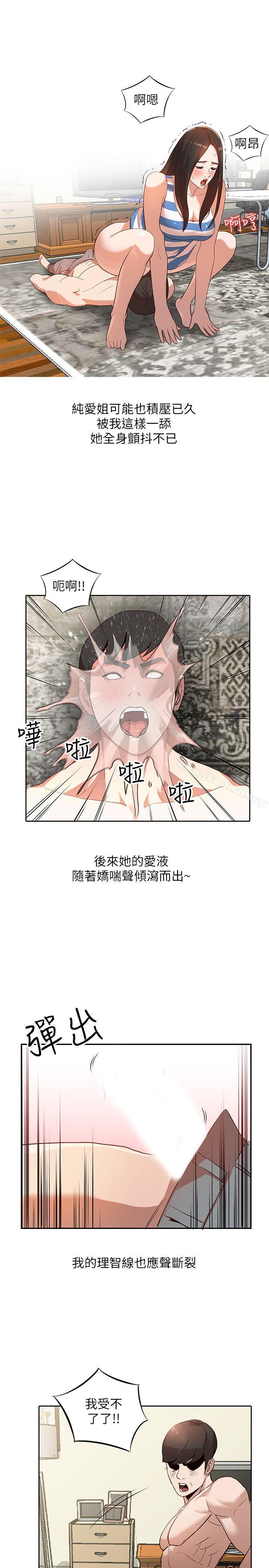第3话-在姐姐的公司里开战 - 第1.jpg页