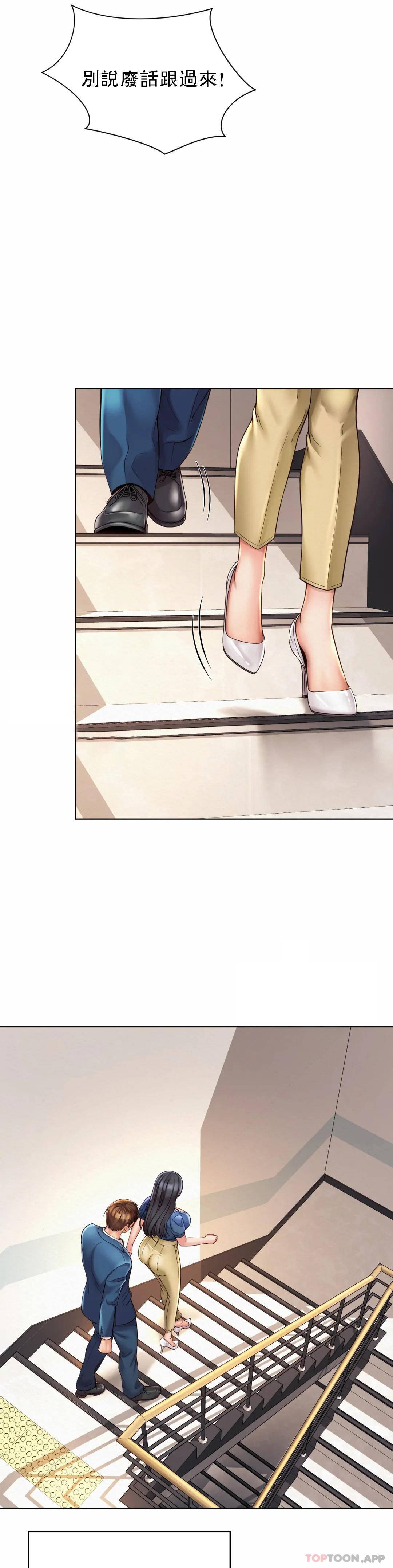 第8话-准备的特殊服务 - 第2.jpg页