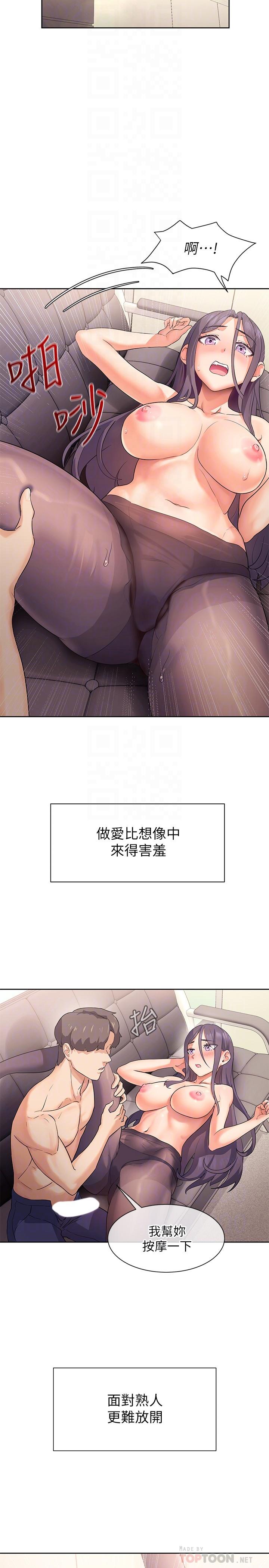 第5話-讓男人瘋狂的肉感身材 - 第3.jpg页
