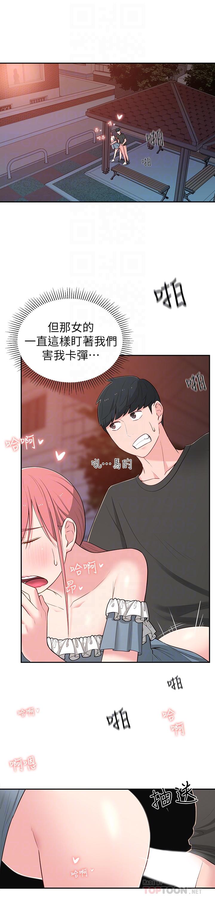 第15话-引人遐想的薄纱 - 第8.jpg页