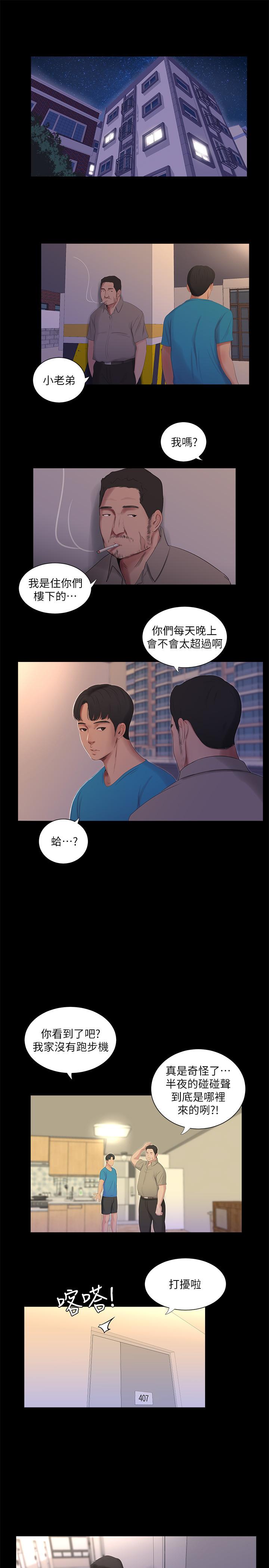 第14話-我們不可以這樣 - 第1.jpg页