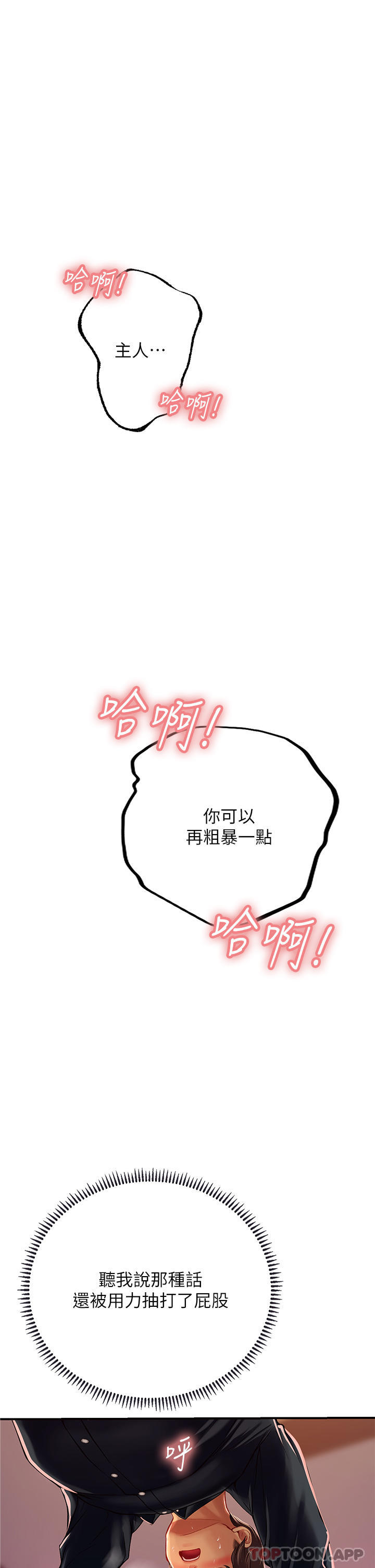 第47话-越打越上瘾 - 第38.jpg页