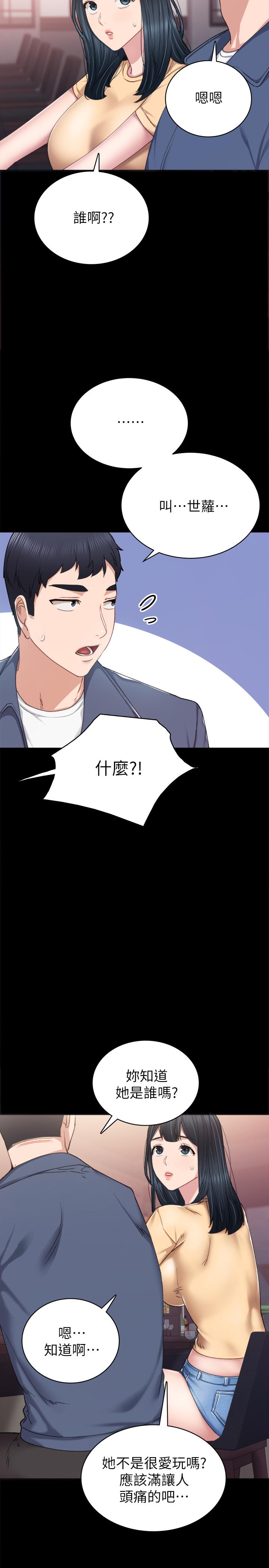 第82話-因嫉妒而發燙的小穴 - 第19.jpg页
