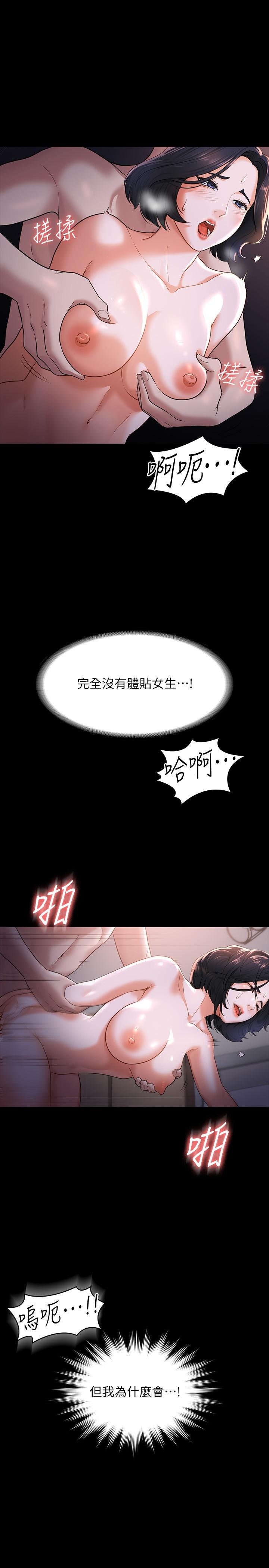 第28話-頂到深處的再教育 - 第19.jpg页
