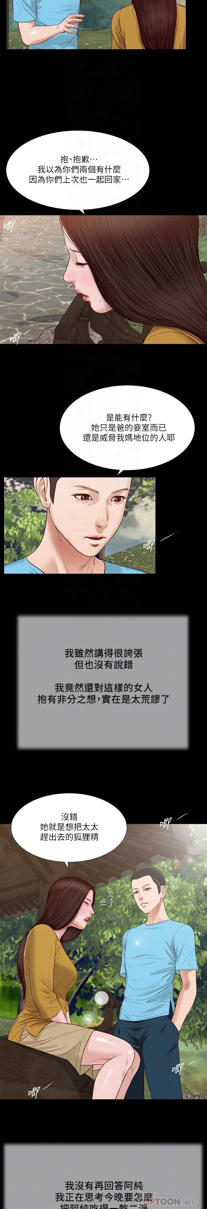 第16话-与朋友妹妹的青涩初吻 - 第18.jpg页