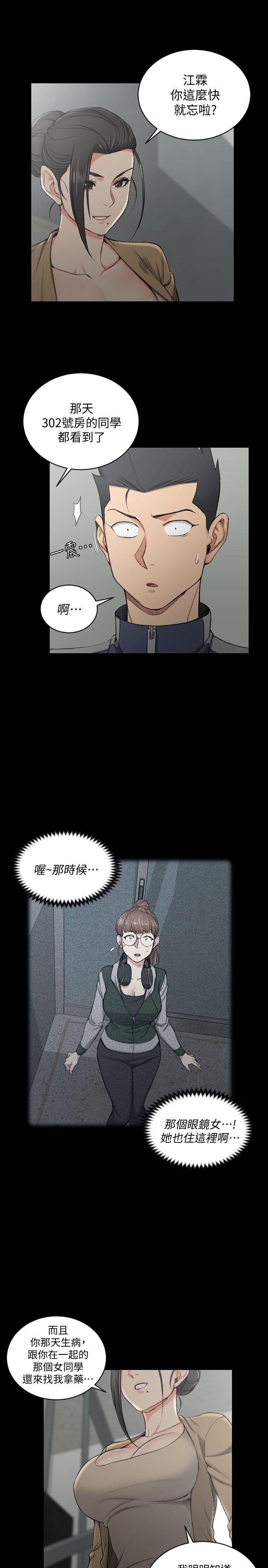 第51話-淫娃上身的管理員阿姨[01] - 第10.jpg页
