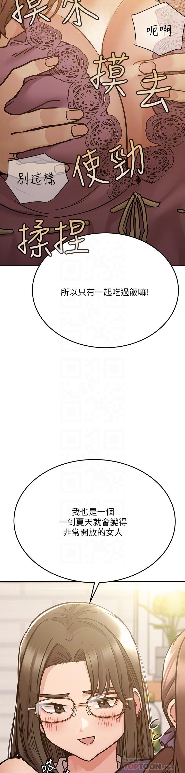 第43話-讓志鈞勃起的女人 - 第4.jpg页