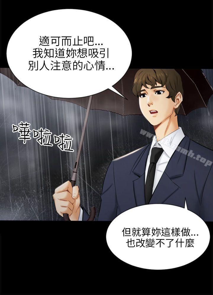 第19话 条件 - 第24.jpg页