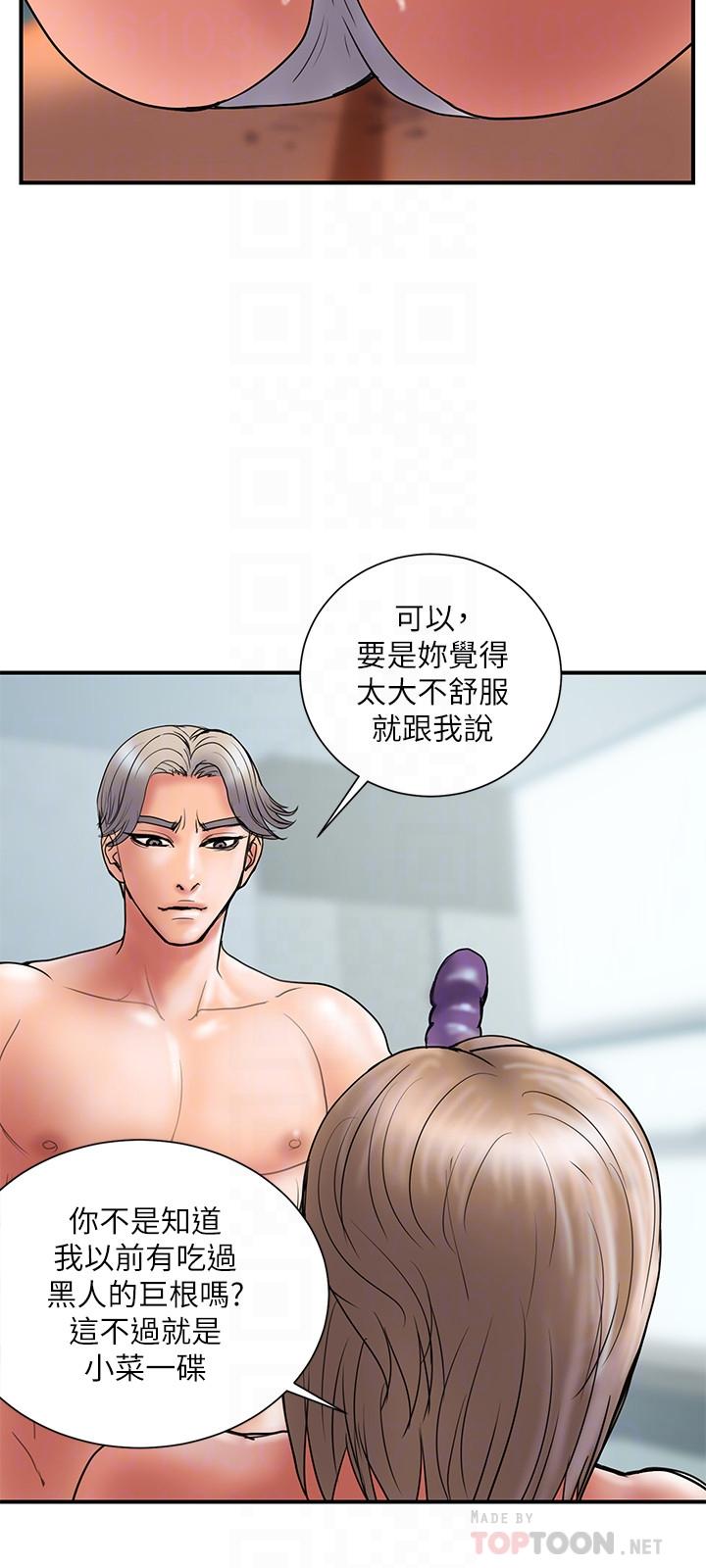 第42话-变态情慾下的牺牲品 - 第6.jpg页
