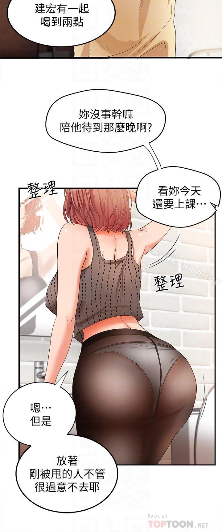 第4話-房裡的不速之客 - 第10.jpg页