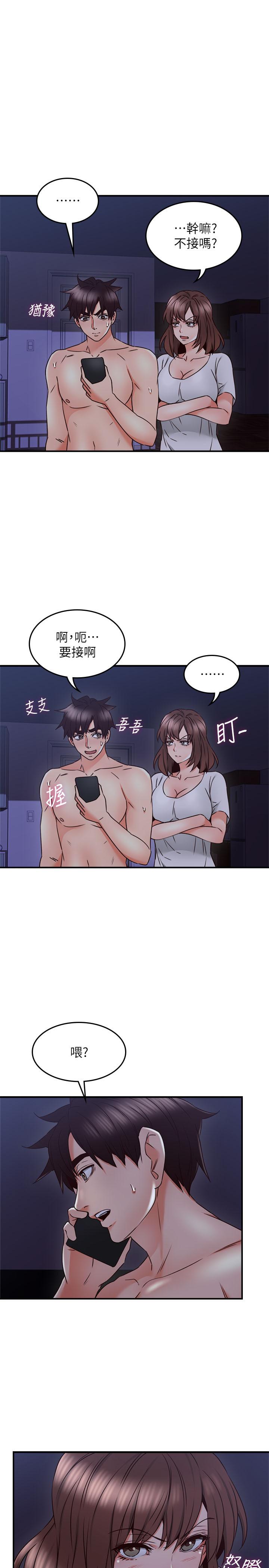第28話-被老婆發現喬安打給我 - 第21.jpg页