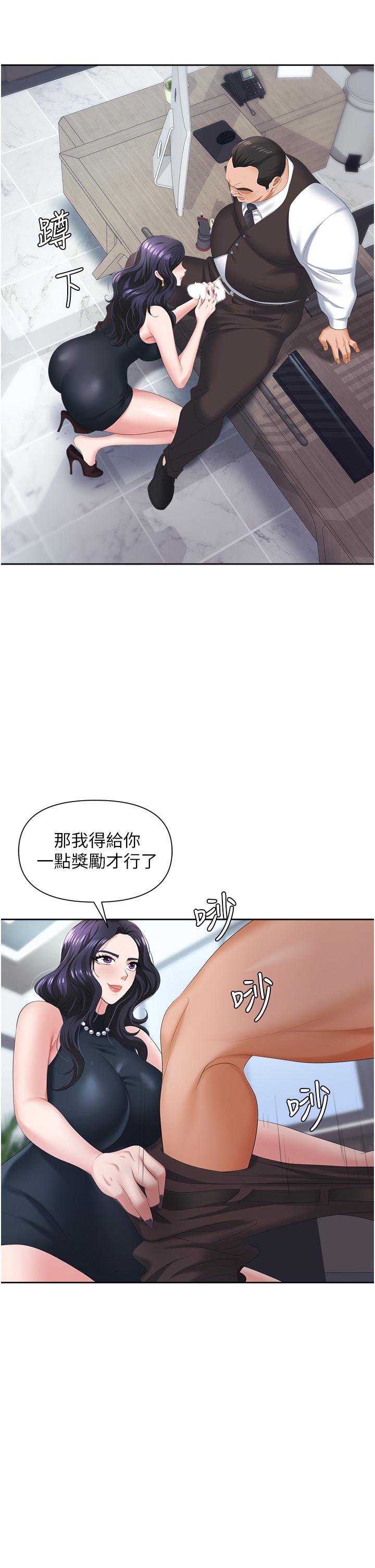 第7话-野心勃勃的美人计 - 第46.jpg页