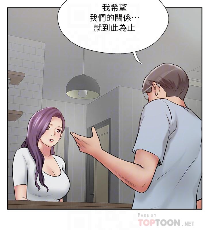 第48話-想與已婚男重新開始的小三 - 第12.jpg页