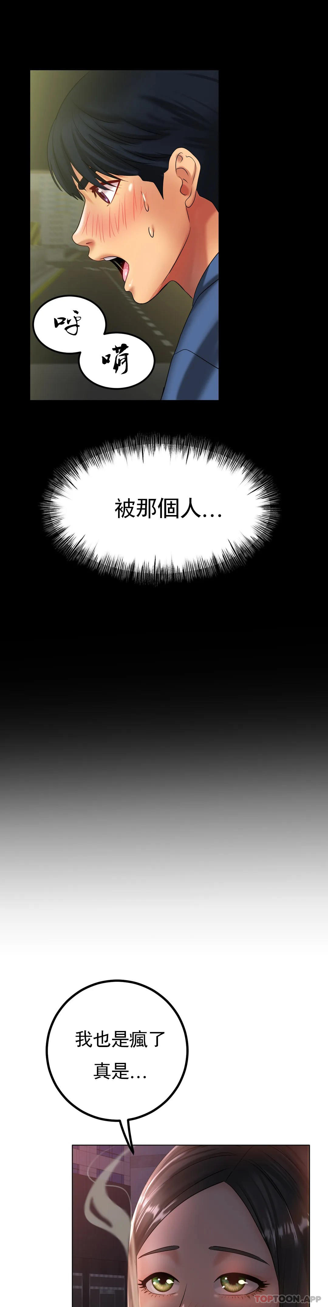 第29话-好想被那个男人插入 - 第26.jpg页