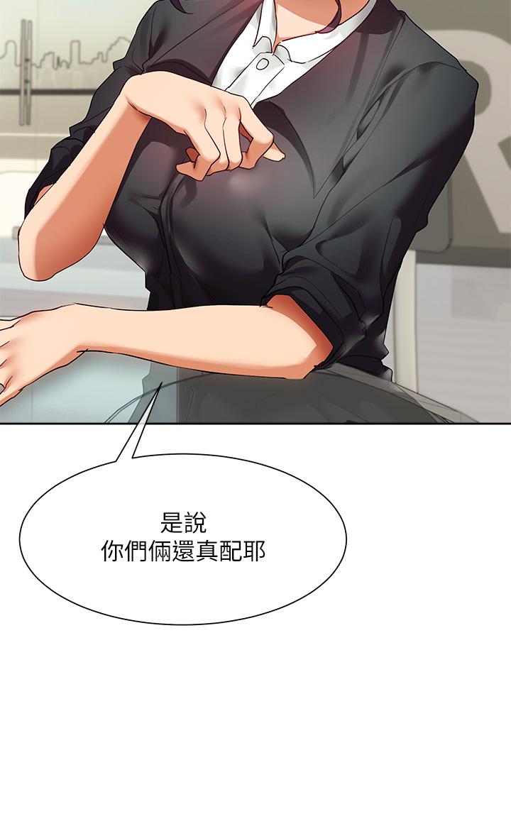 第23話-也許今天是最後一次見面 - 第42.jpg页
