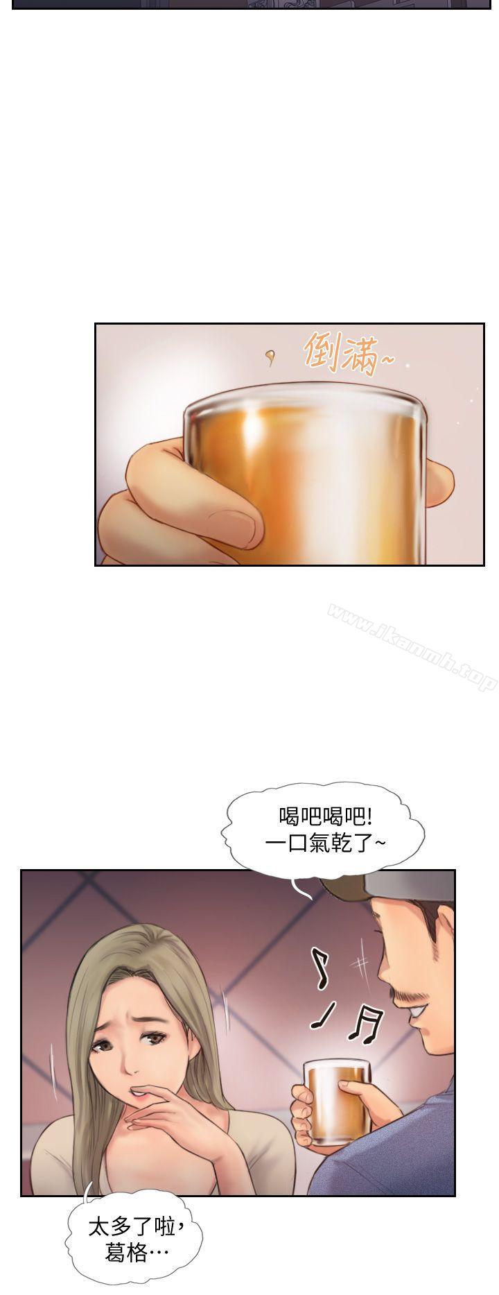 第9话-世界上有一半是女人 - 第23.jpg页