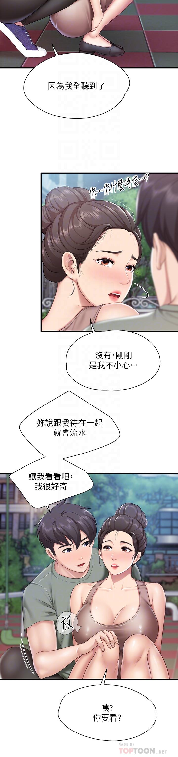 第26話-用老二治療發情的人妻 - 第12.jpg页