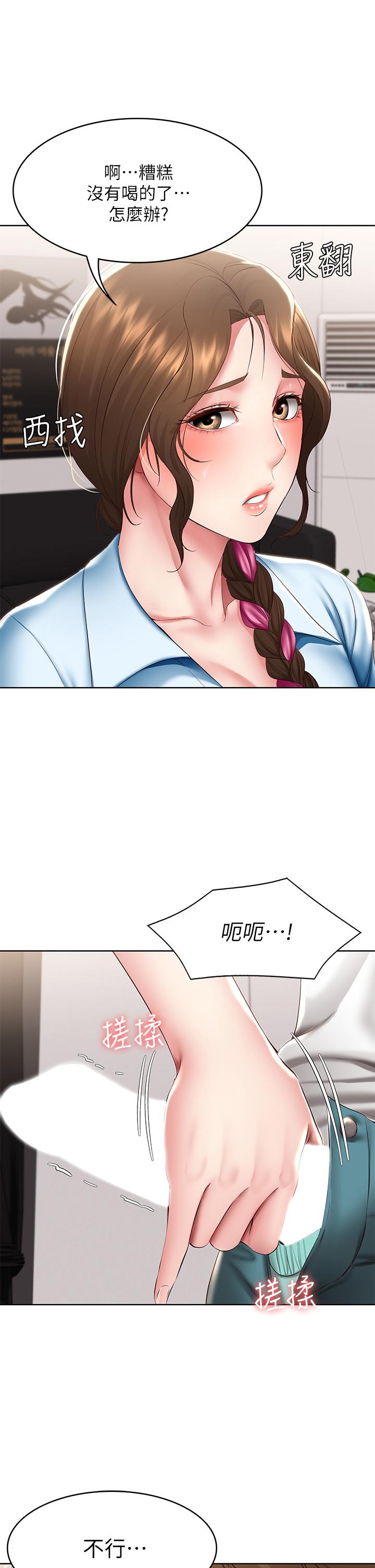 第113話-你們是不是有一腿 - 第31.jpg页