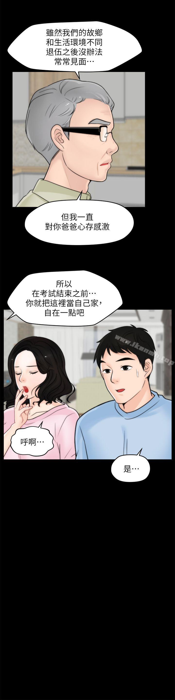 第40話-被慧琳撞個正著 - 第19.jpg页