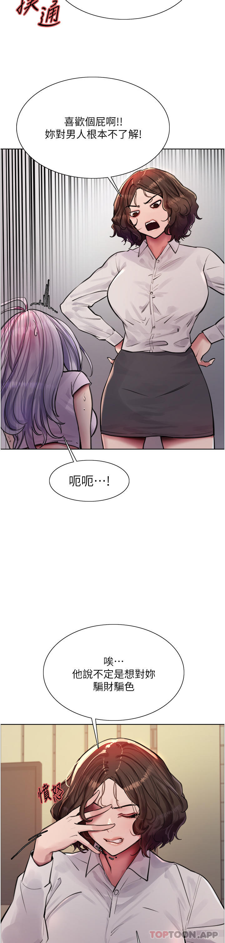 第57话-爱爱天才独有的上等鲍 - 第32.jpg页
