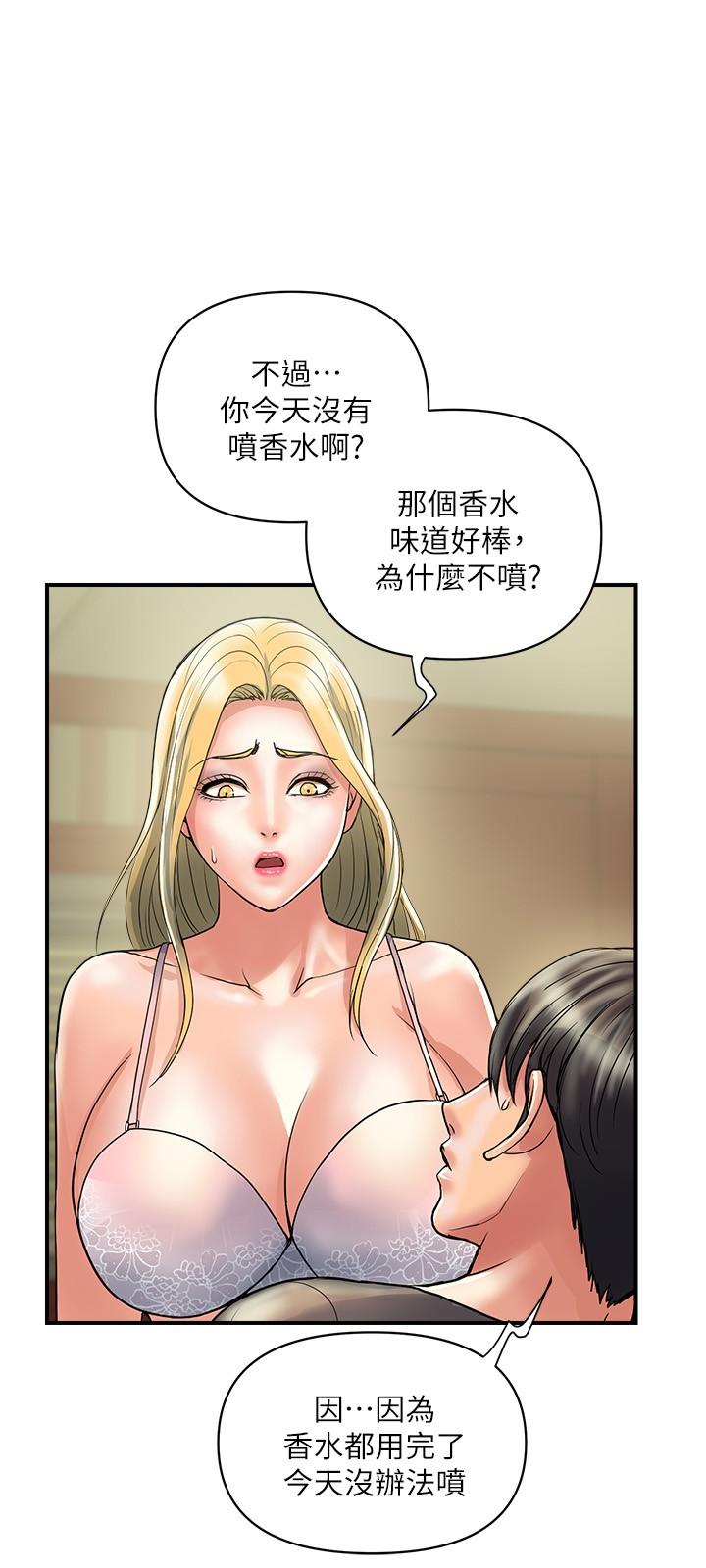 第30话-没钱就用身体来还 - 第9.jpg页