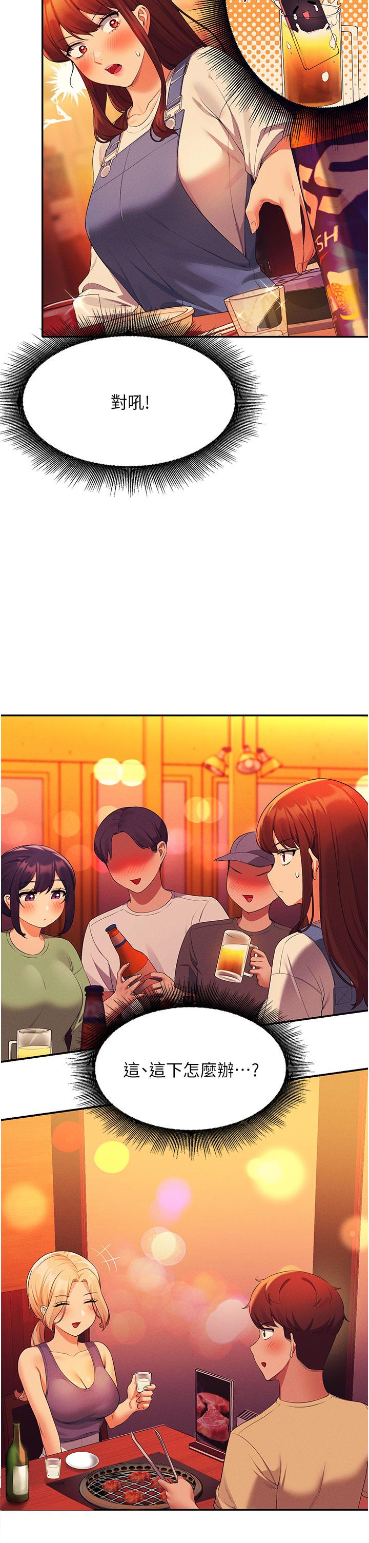 第61話-突發狀況 - 第3.jpg页