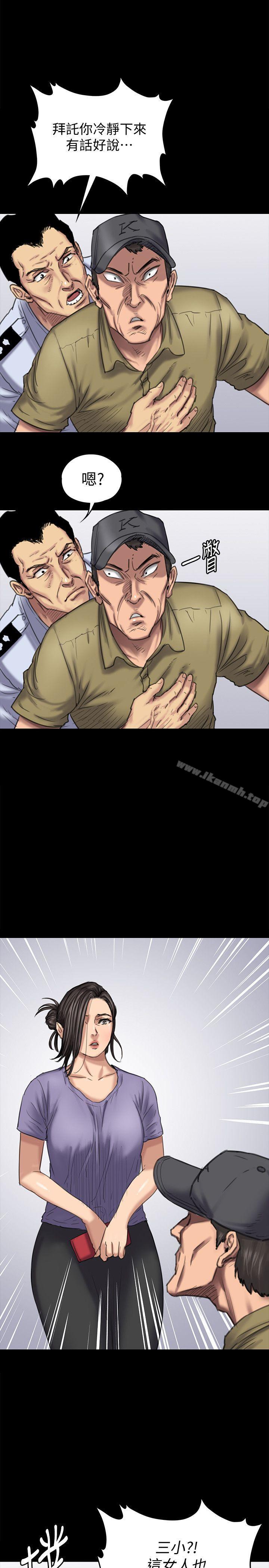 第84話-聖燦爸爸的和解條件 - 第11.jpg页