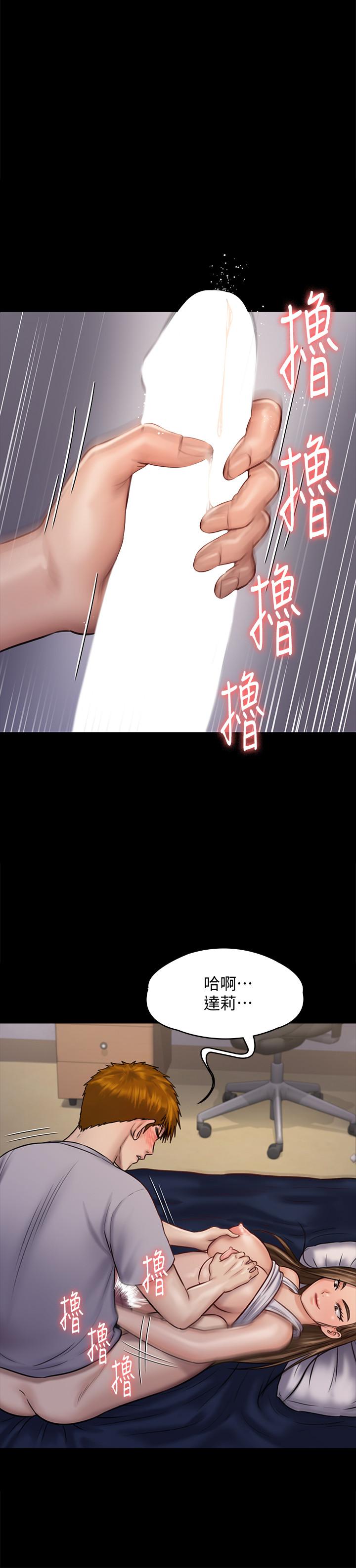 第119話-對俊彪掉以輕心的劉氏父女 - 第25.jpg页