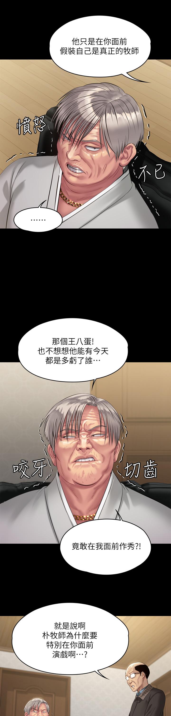 第201話-不敢置信的駿彪媽 - 第23.jpg页