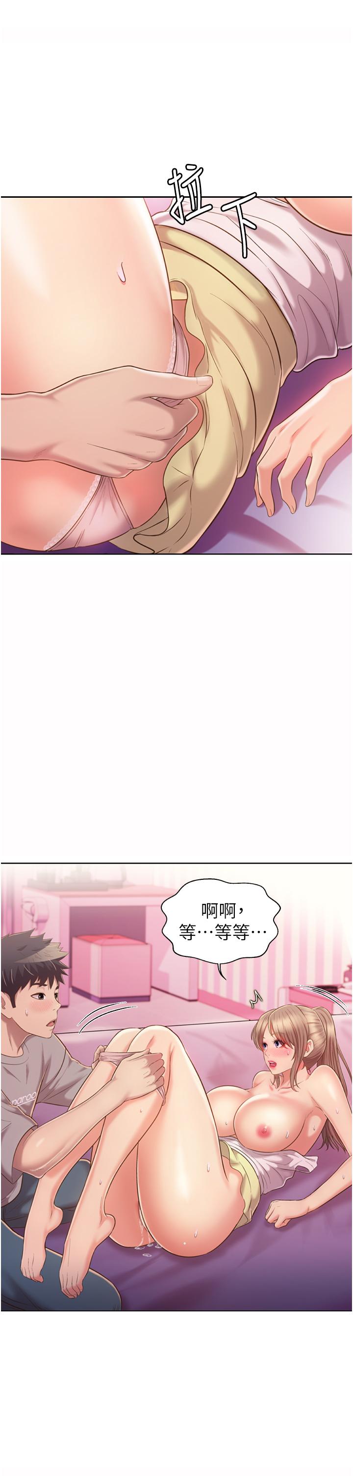 第54話-再次體會第一次的感覺 - 第24.jpg页