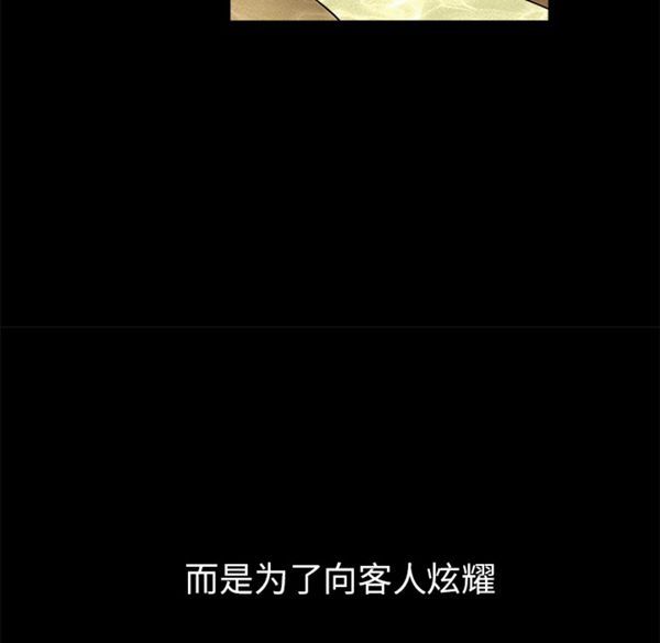 第 42 话 - 第67.jpg页
