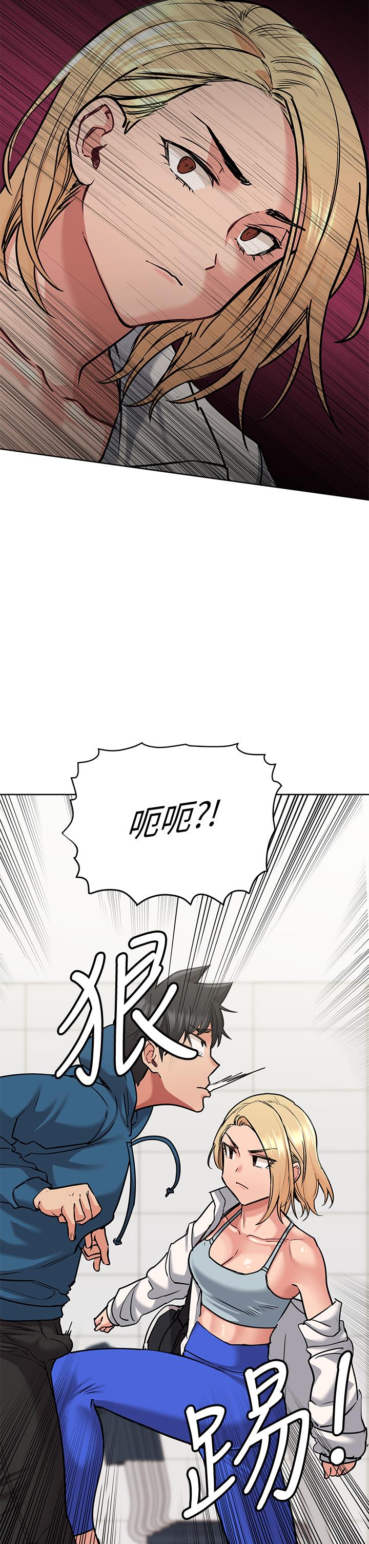 第16話-跟阿姨的事被發現了 - 第44.jpg页
