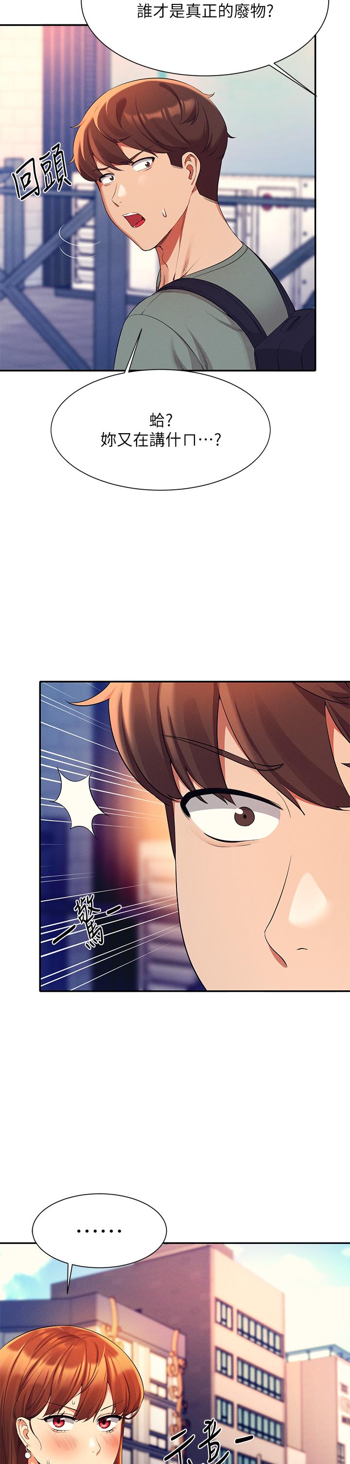 第41話-我的口交技術如何 - 第37.jpg页