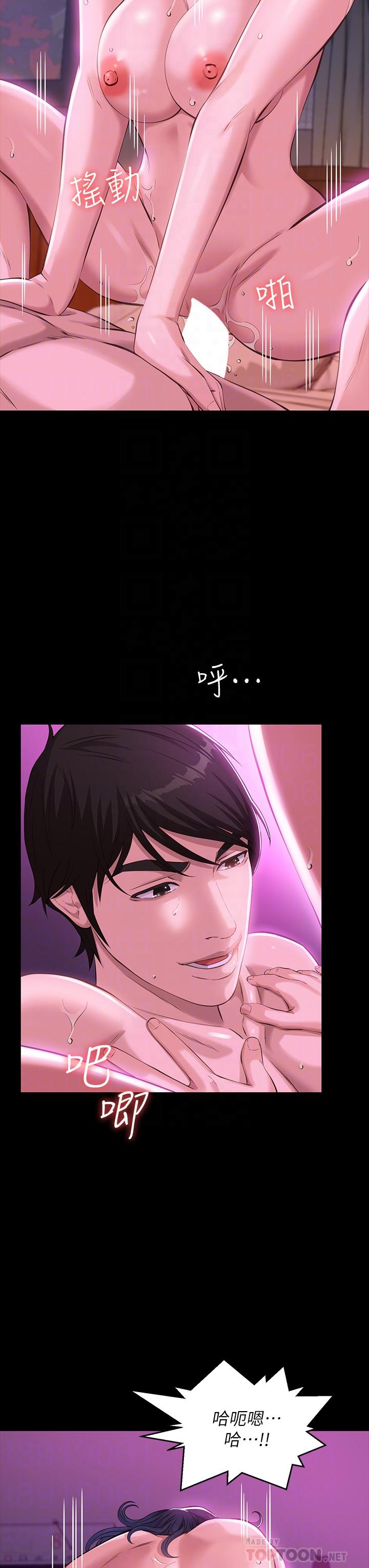 第9话-被支配到高潮绝顶 - 第12.jpg页