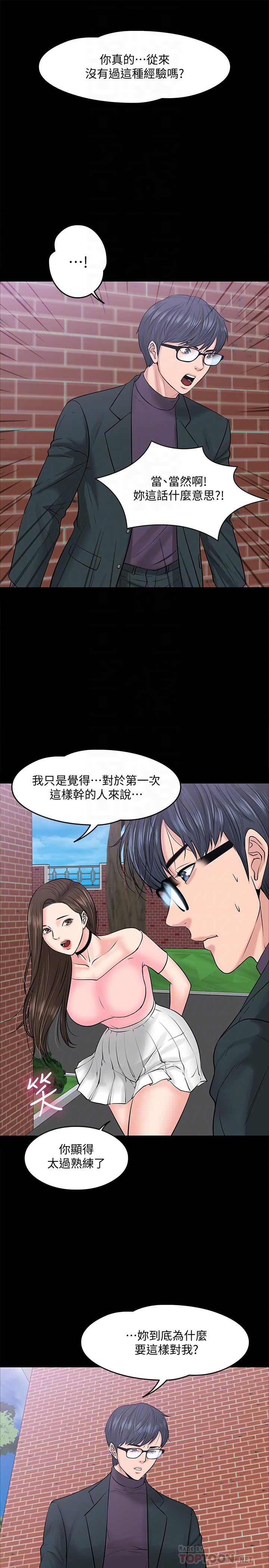 第9話-想我的時候拿出來用吧 - 第16.jpg页