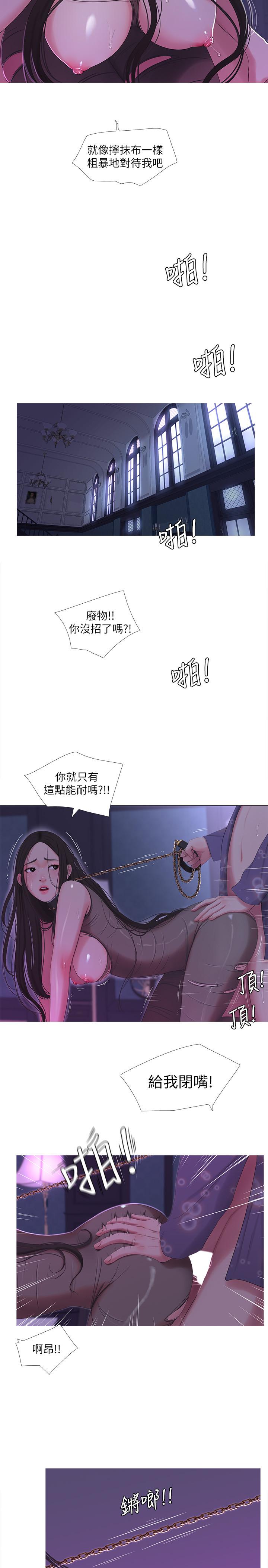 第12話-下賤又淫蕩的親家二姨子 - 第7.jpg页