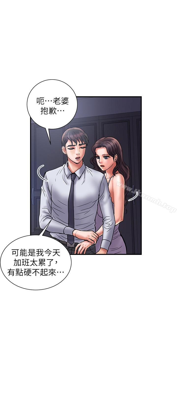 第28话-原来你和别的女人睡过了 - 第21.jpg页
