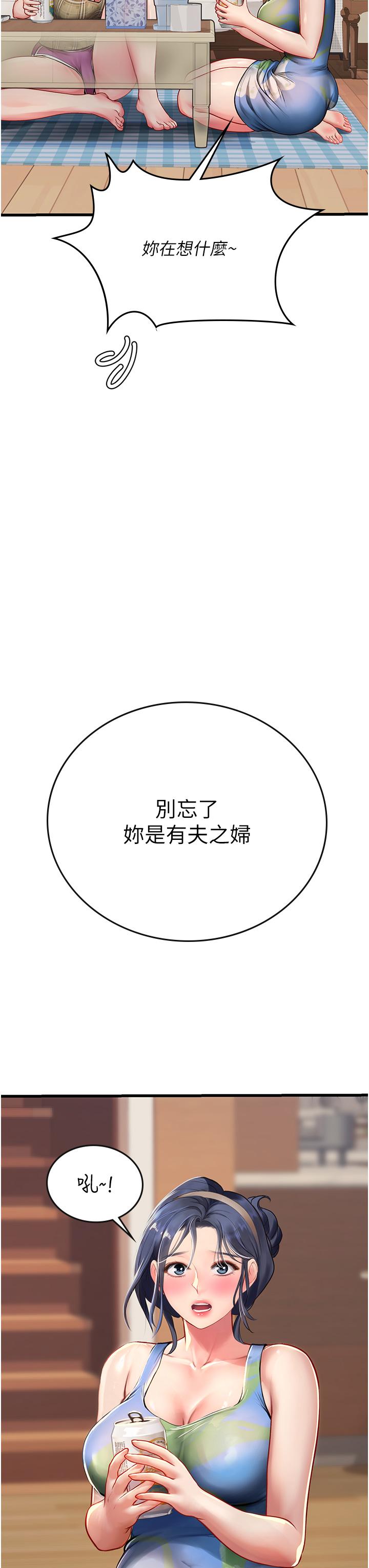 第53话-今天很安全，可以内射 - 第40.jpg页