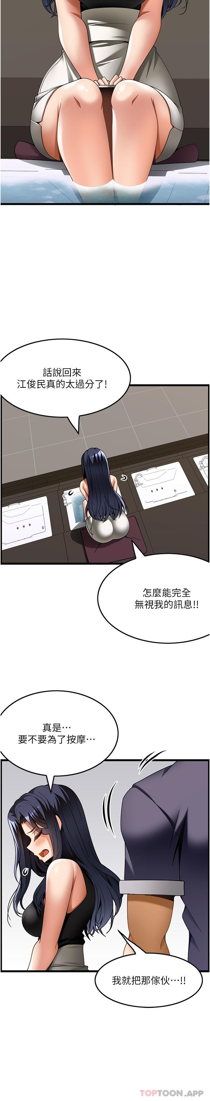 第24话-第一次车震 - 第24.jpg页