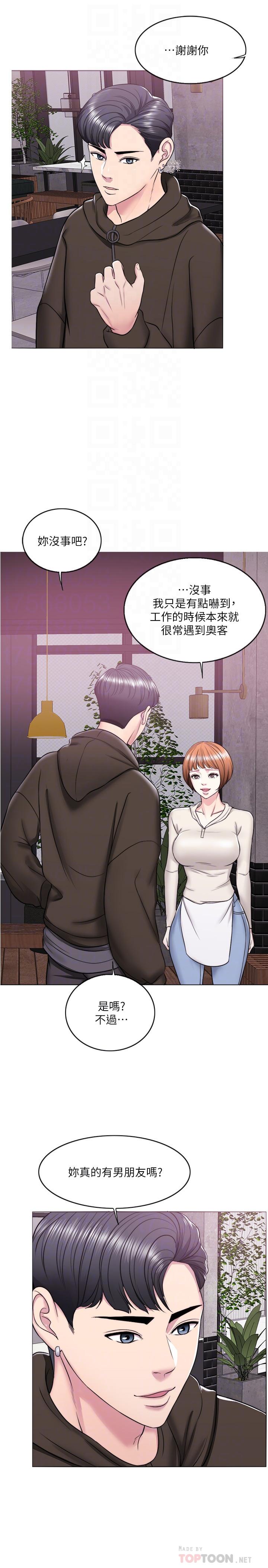 第10話-女友突然登門 - 第8.jpg页