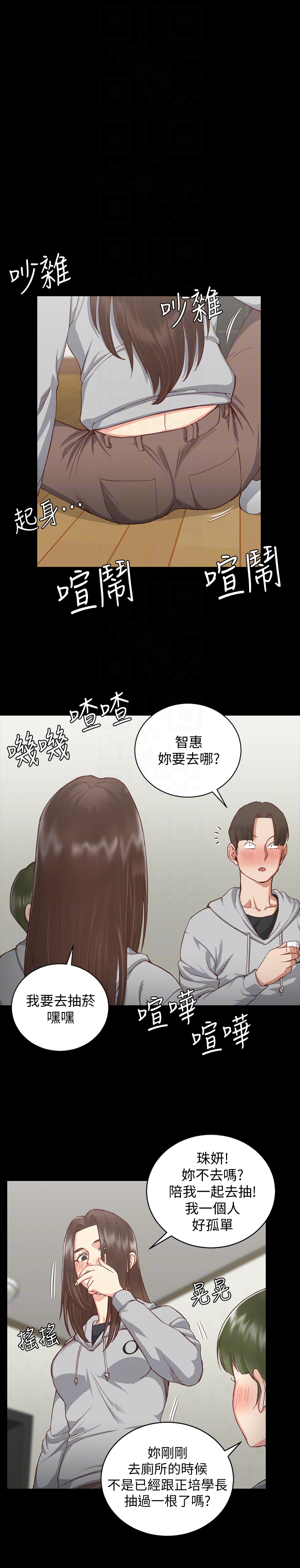 第77話-遭到逆襲的兩女 - 第28.jpg页