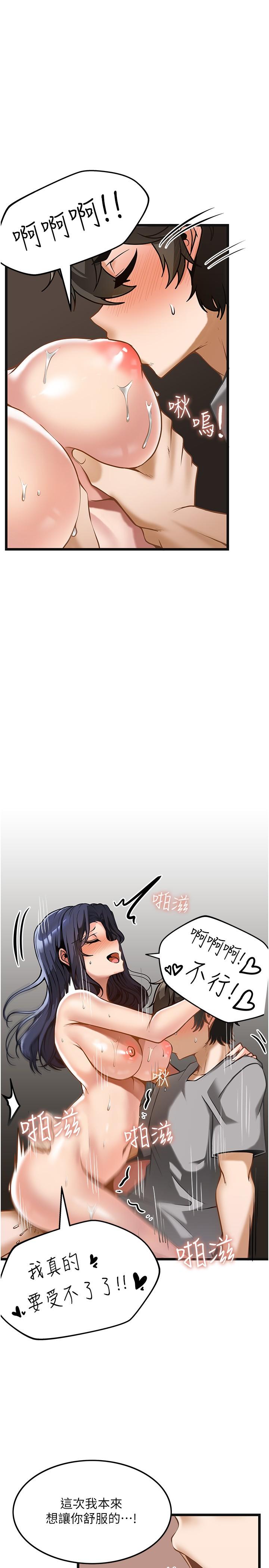 第9话-全都射进来 - 第7.jpg页
