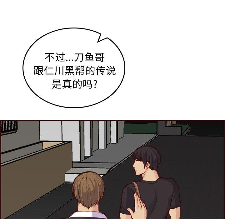 第 51 话 - 第47.jpg页