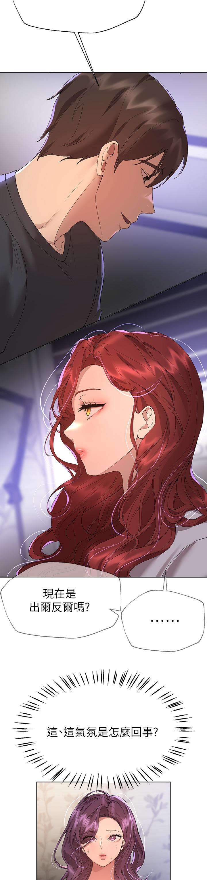 第57話-各懷心機的四人 - 第28.jpg页