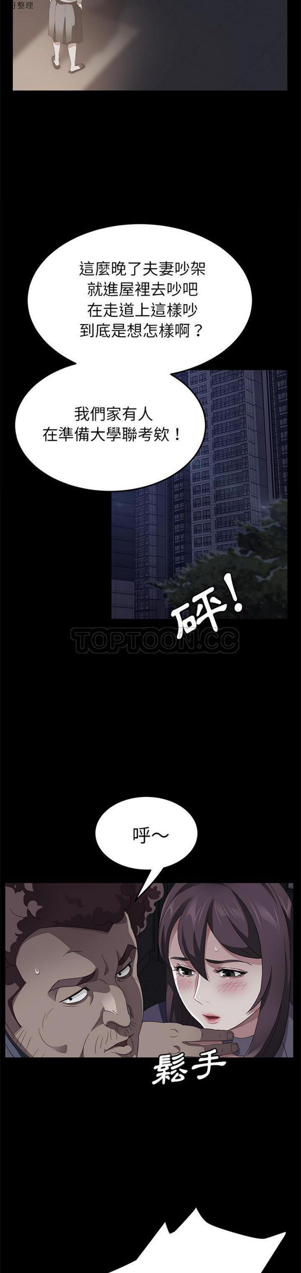 第 30 话 - 第13.jpg页