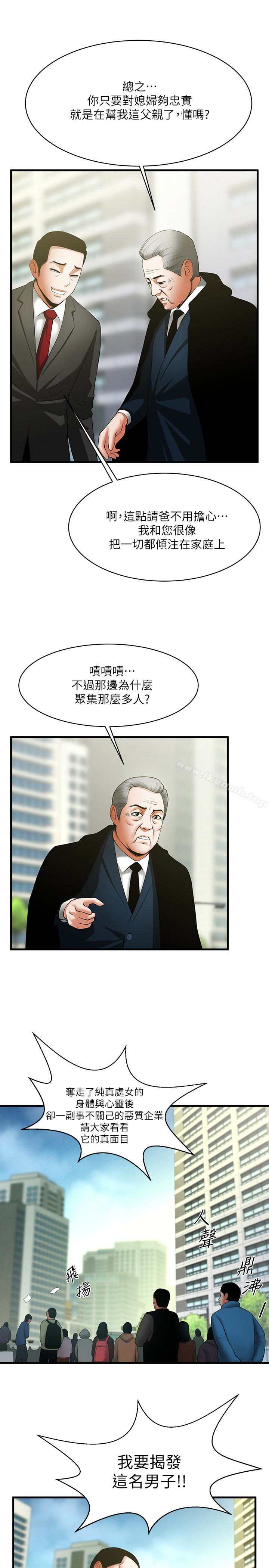 第49話-用全身感受安全感 - 第18.jpg页